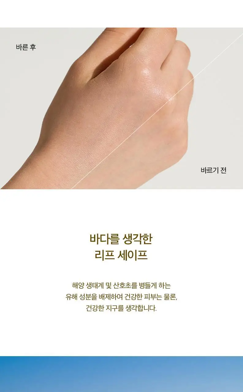 [무기자차]스킨1004 마다가스카르 센텔라 에어핏 선크림 라이트 50ml 상세페이지 9